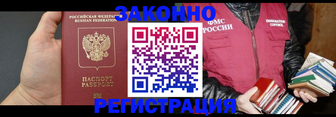 временная регистрация собственник в Грозном