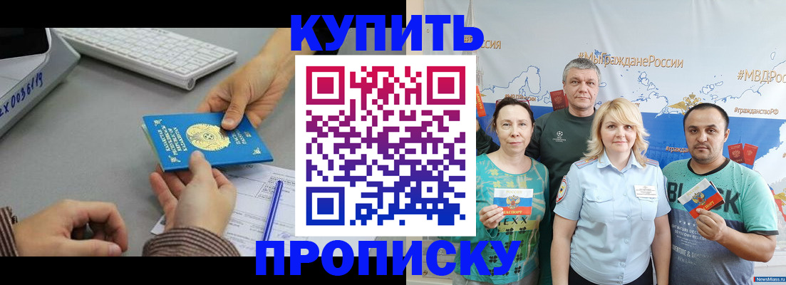 прописка в Грозном