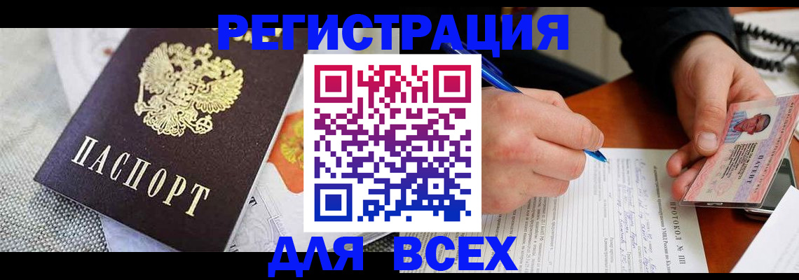 прописка законно в Грозном