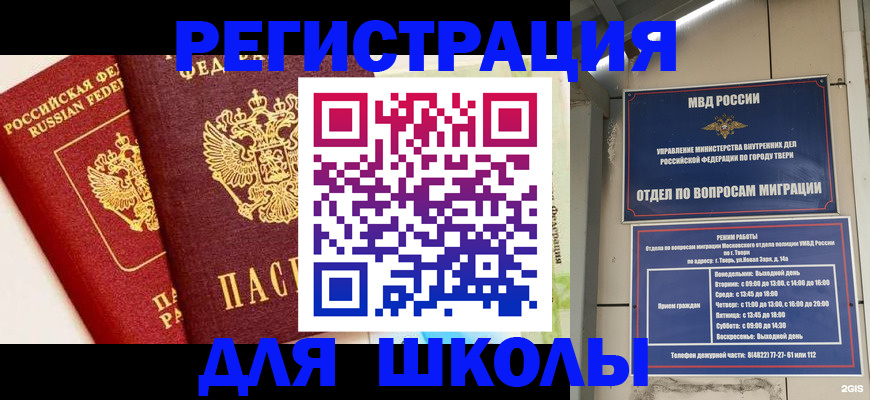 прописка для кредита в Грозном