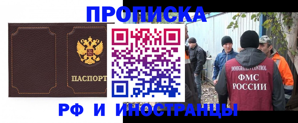 временная регистрация 2025 в Грозном