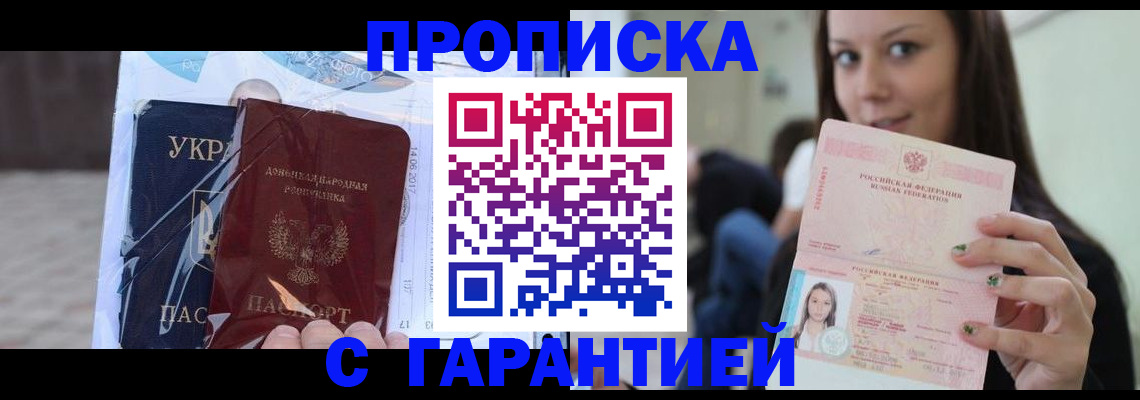 временная регистрация 2025 в Грозном