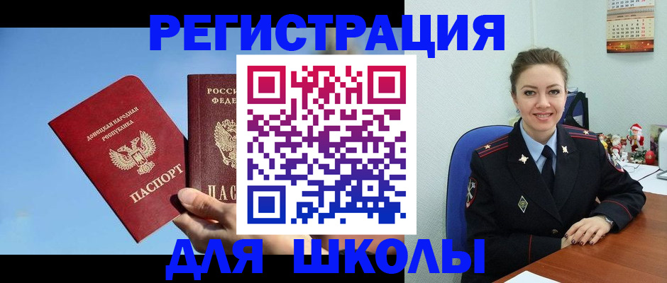 где прописаться в Грозном