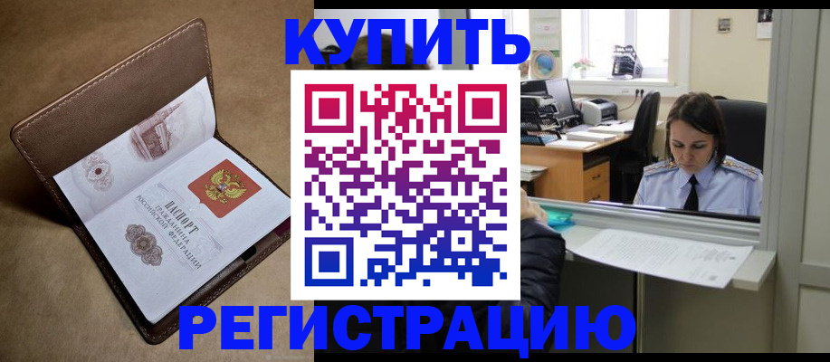 прописка штамп в Грозном