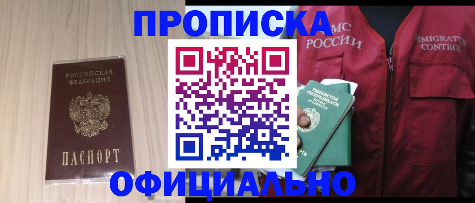 регистрация для школы в Грозном