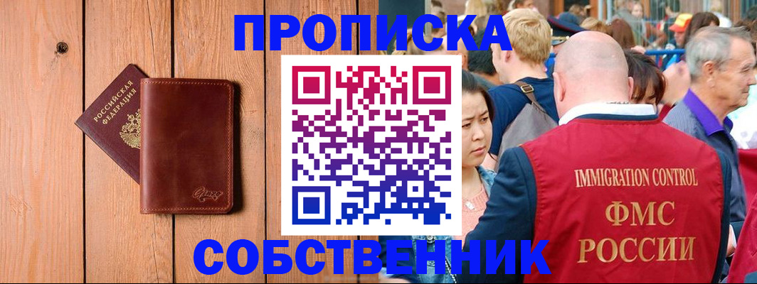 временная регистрация госуслуги в Грозном