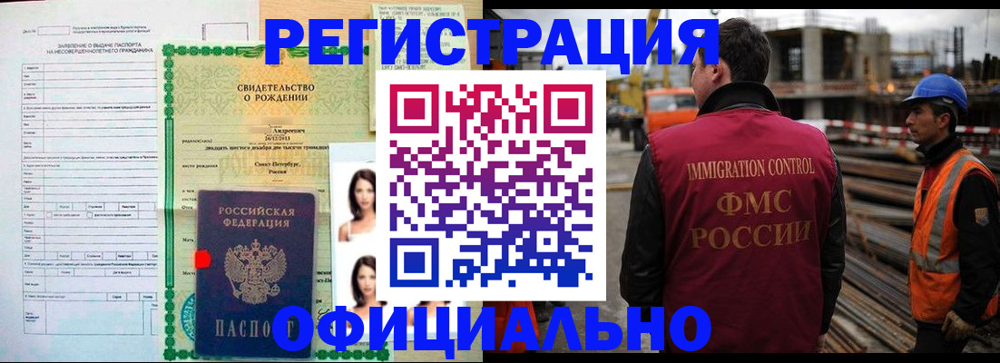 прописка гарантия в Грозном