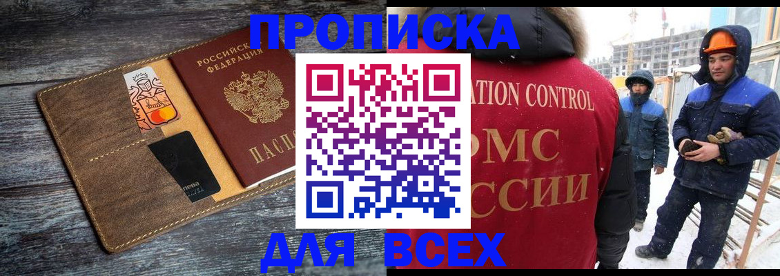 прописка от собственника в Грозном